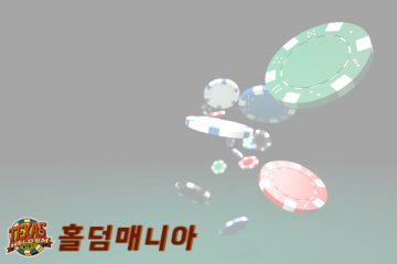 114홀뎀 로고